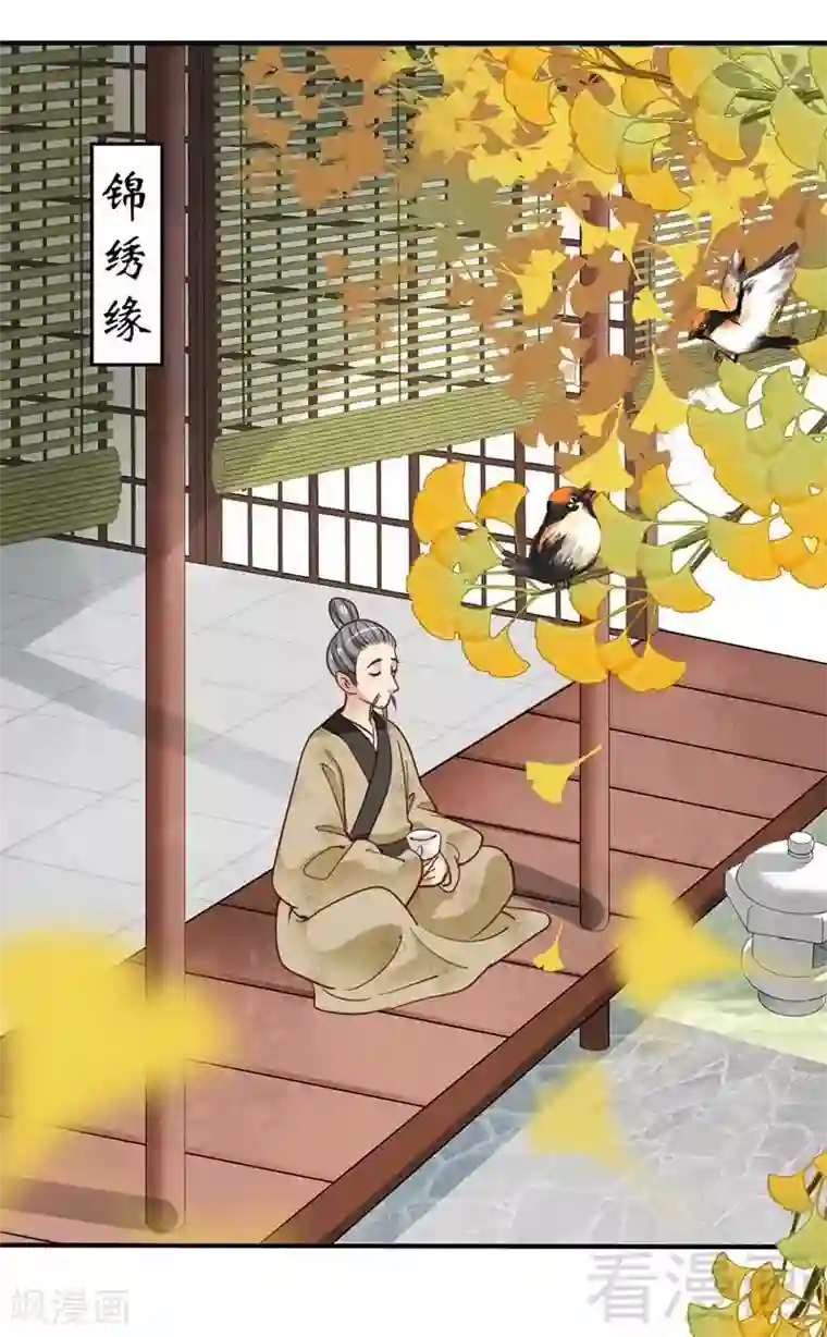 娇女毒妃第71话