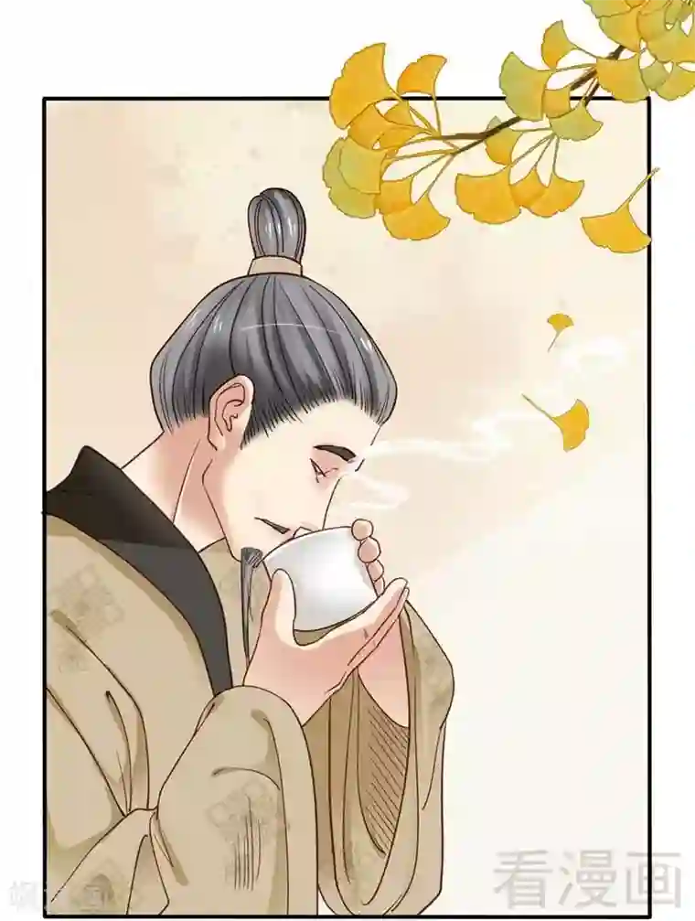 娇女毒妃第71话