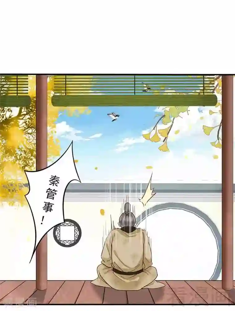 娇女毒妃第71话