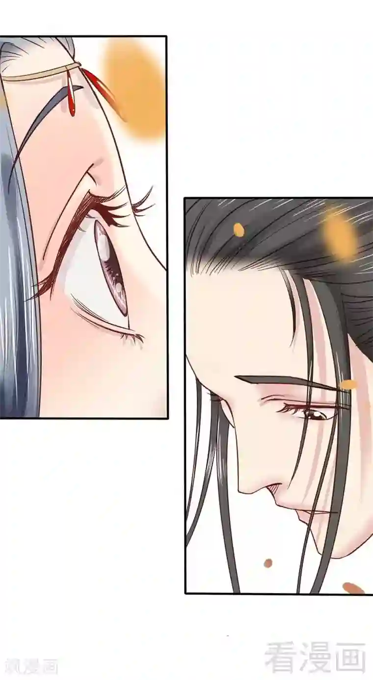 娇女毒妃第71话