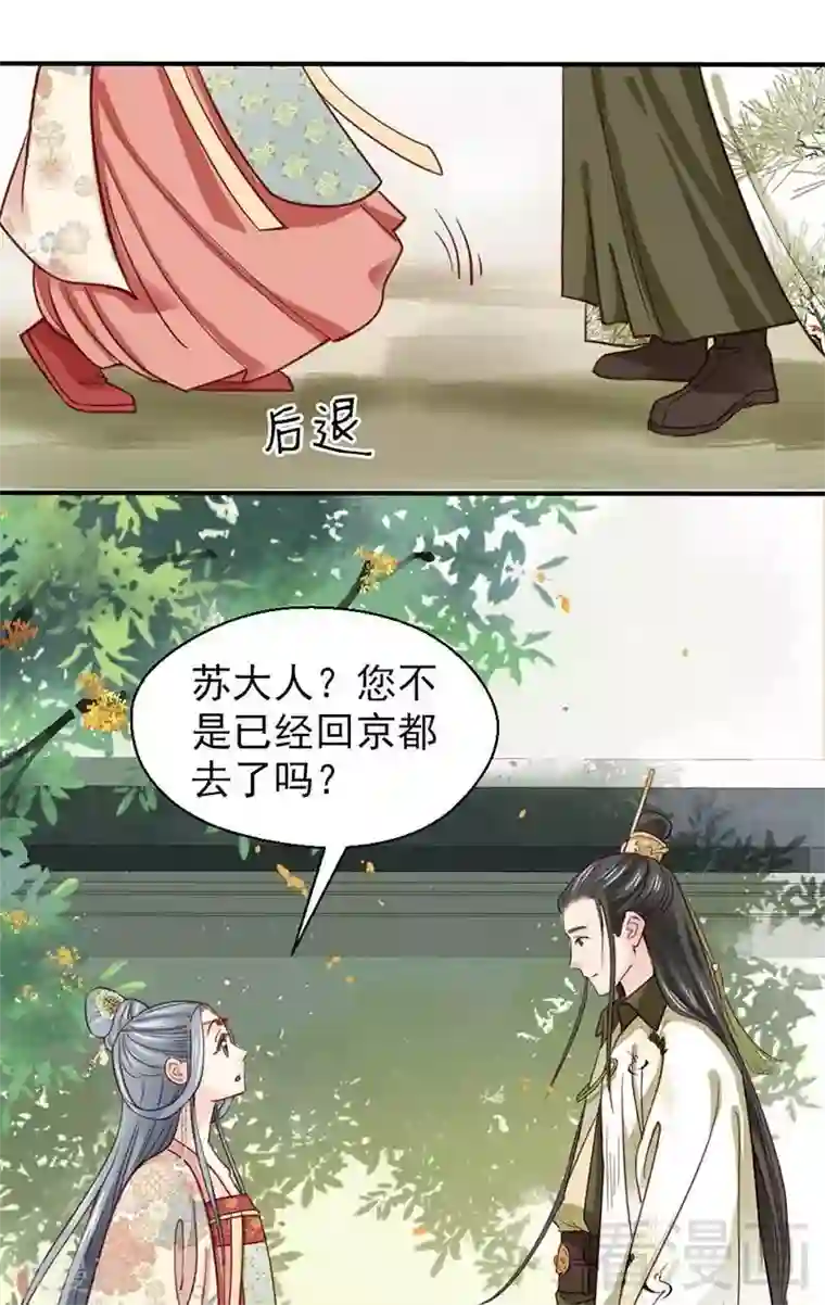 娇女毒妃第71话