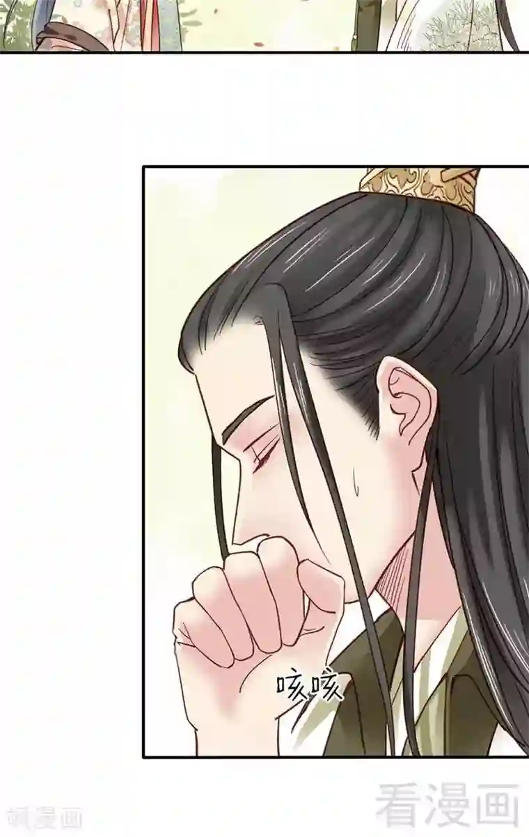 娇女毒妃第71话