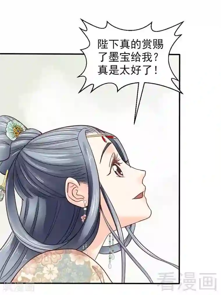 娇女毒妃第71话
