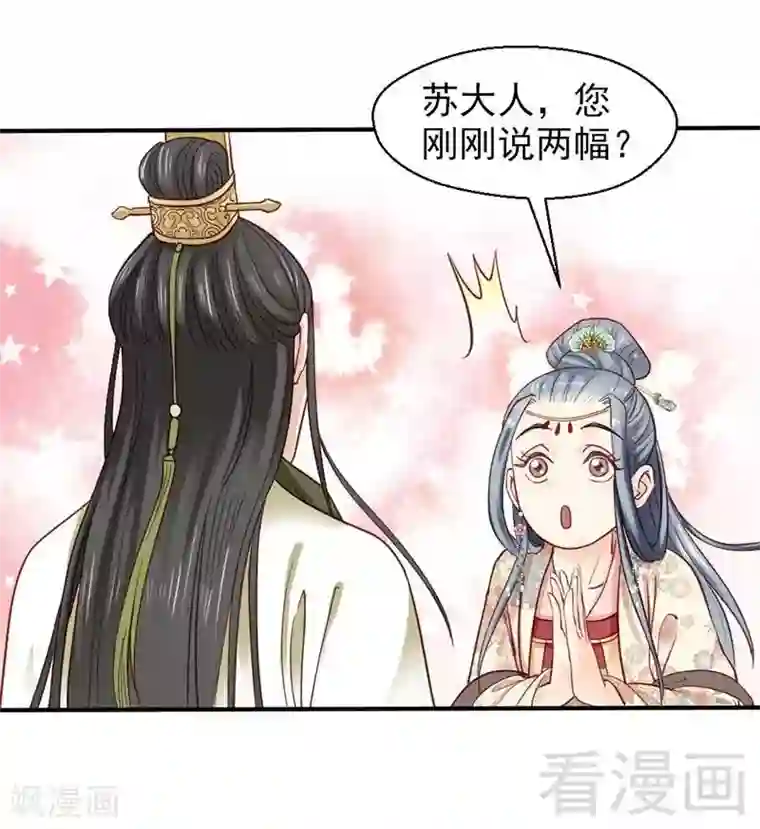 娇女毒妃第71话