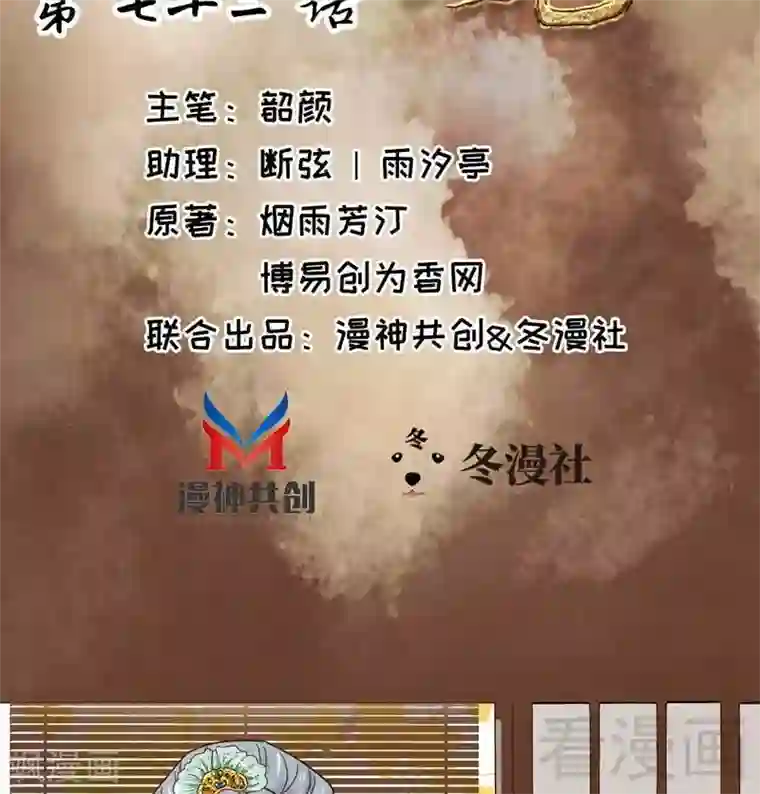 娇女毒妃第72话