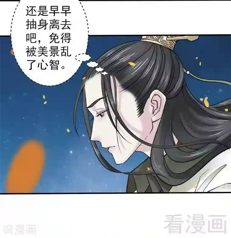 娇女毒妃第72话