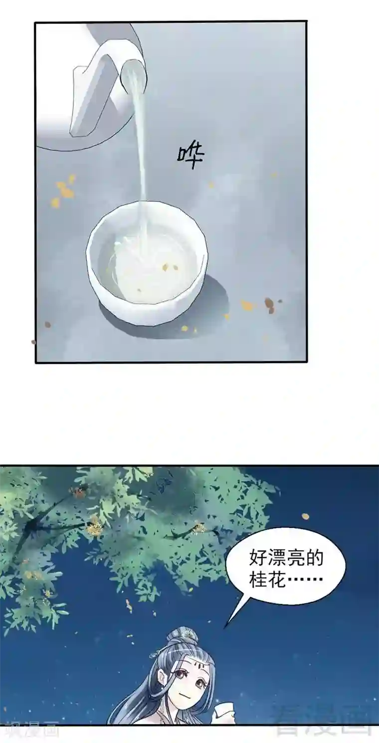 娇女毒妃第72话