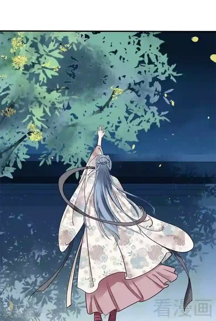 娇女毒妃第72话