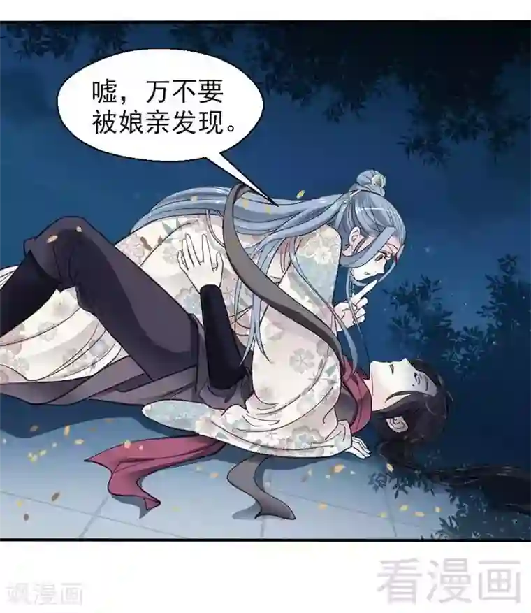 娇女毒妃第72话