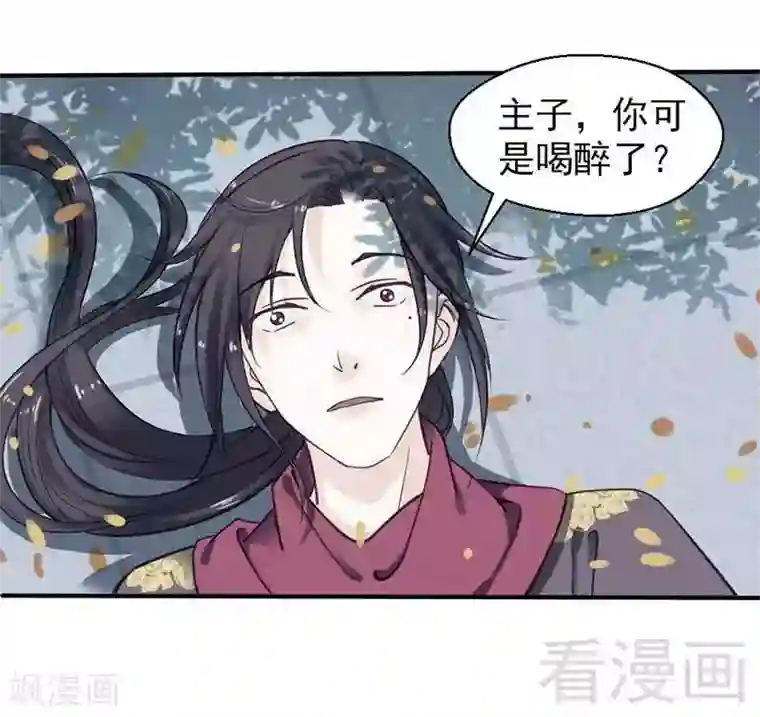 娇女毒妃第72话