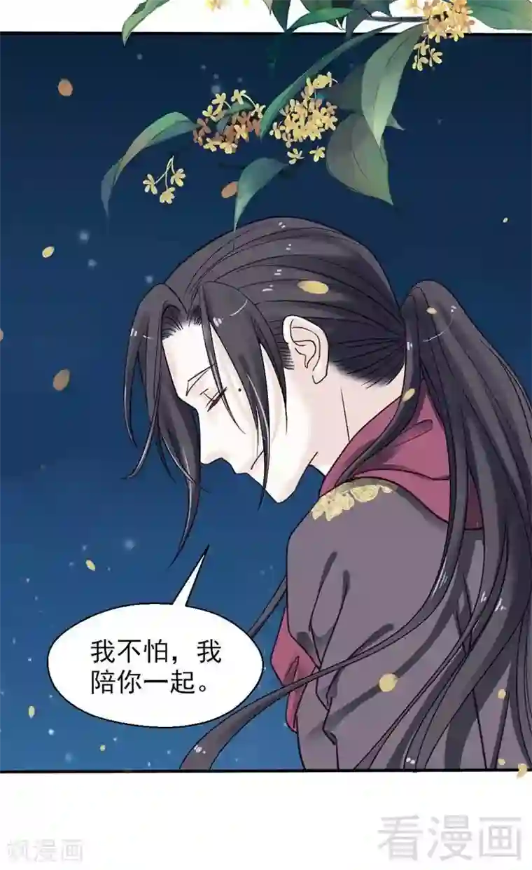 娇女毒妃第72话