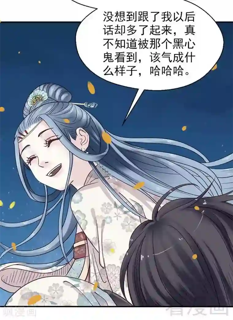 娇女毒妃第73话