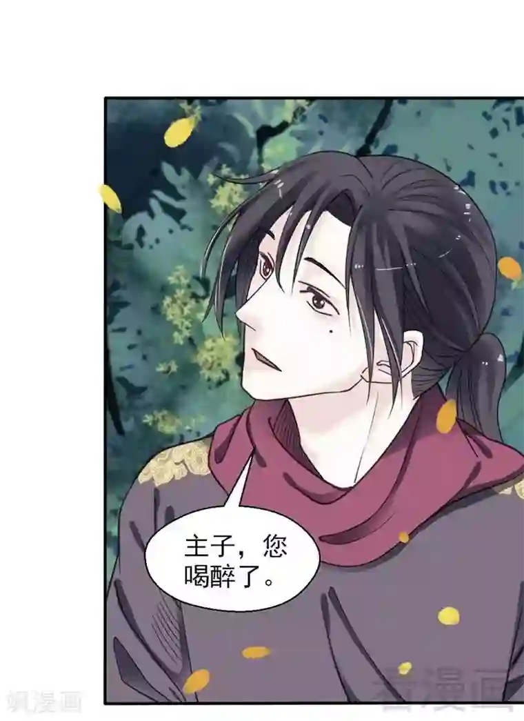 娇女毒妃第73话