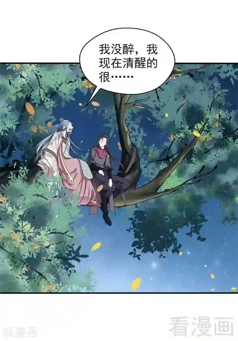 娇女毒妃第73话