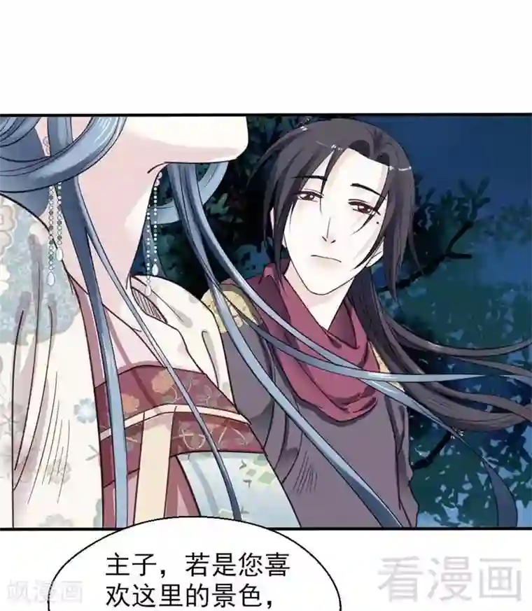 娇女毒妃第73话