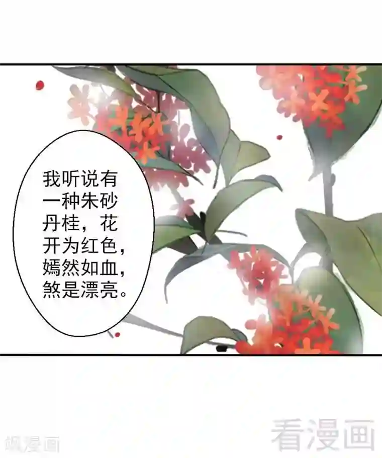 娇女毒妃第73话