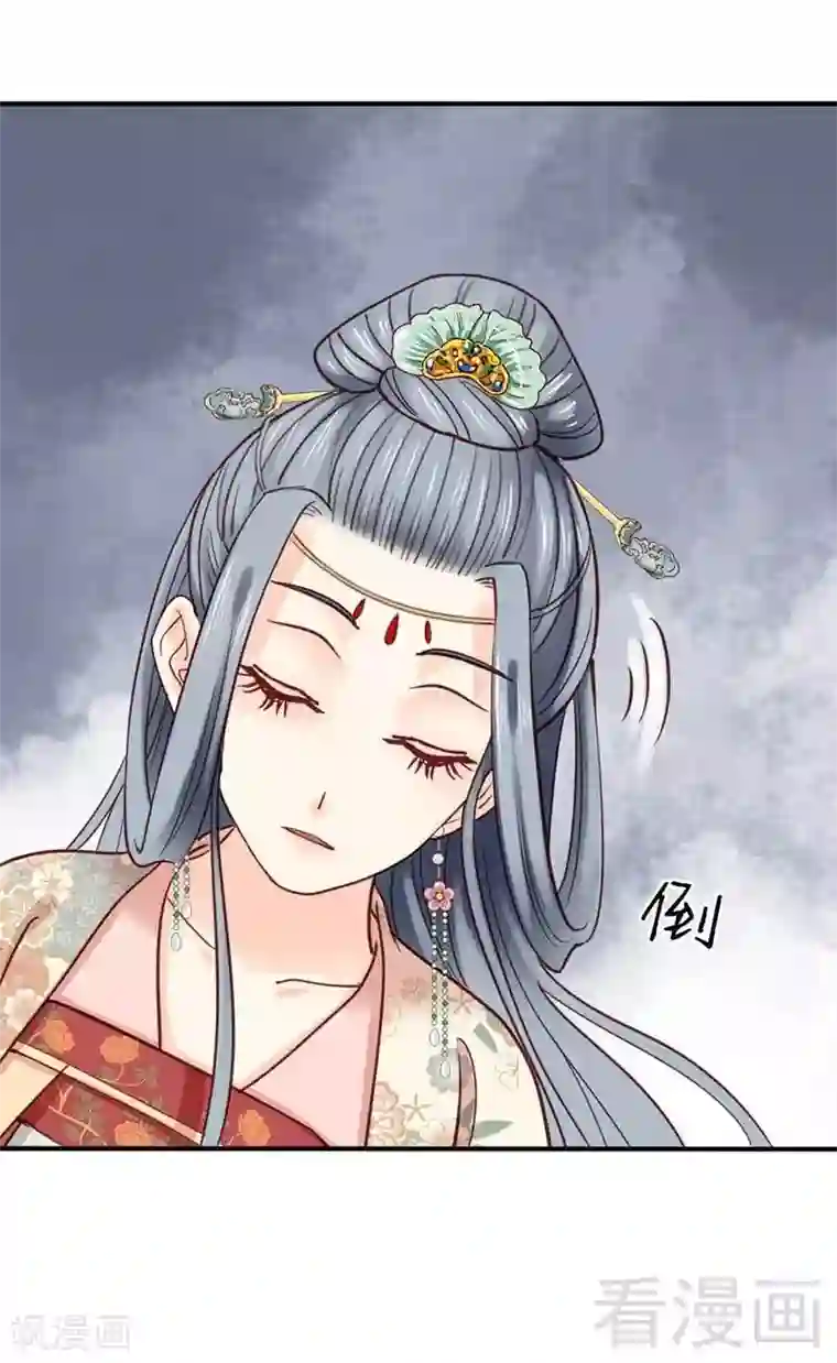 娇女毒妃第73话