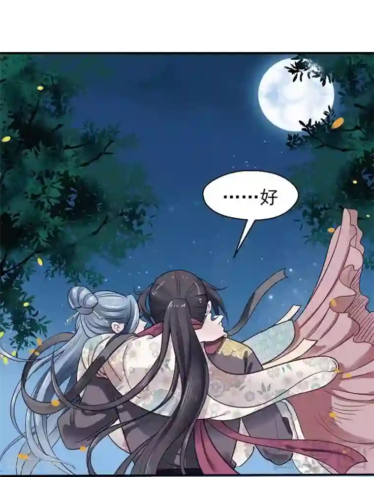 娇女毒妃第73话