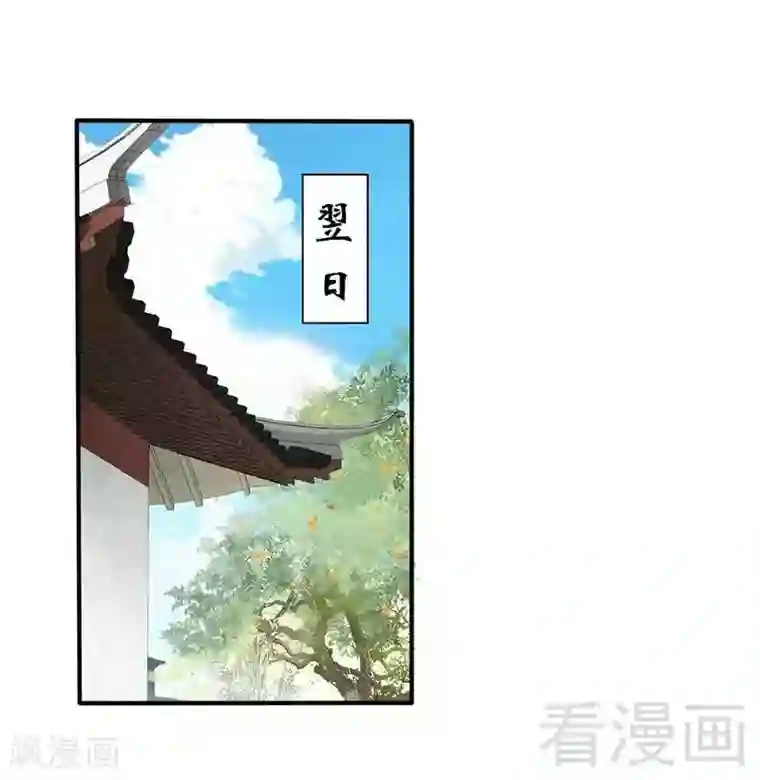 娇女毒妃第73话