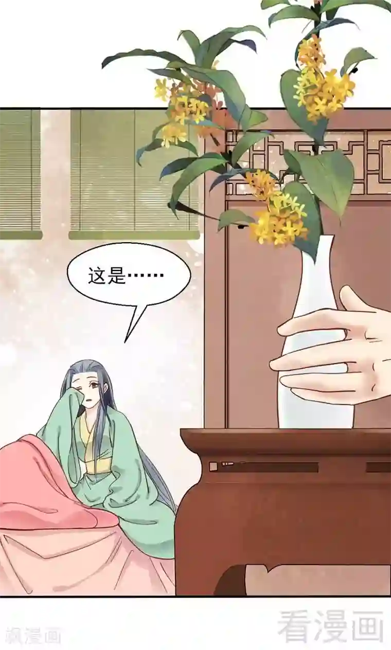 娇女毒妃第73话