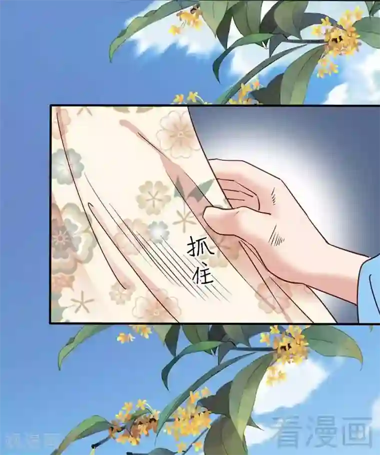 娇女毒妃第73话