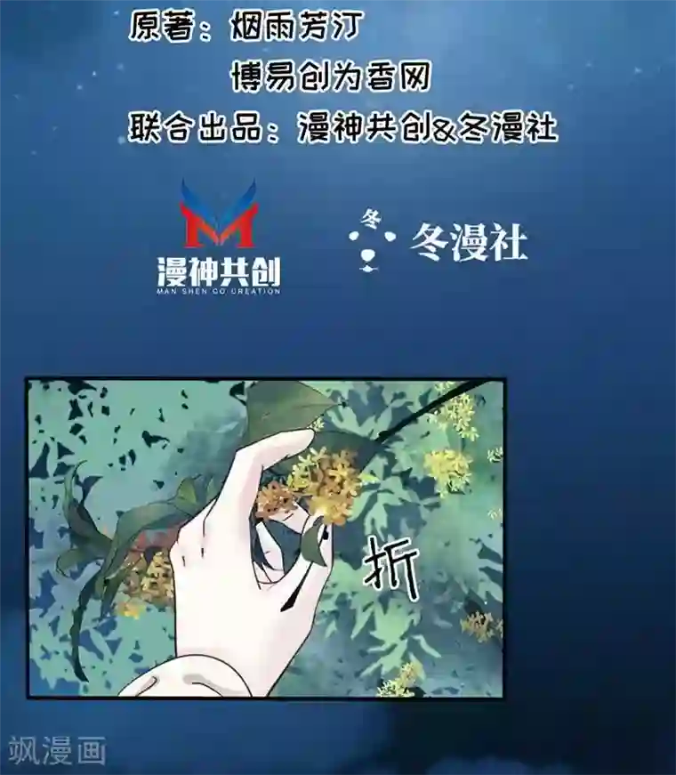 娇女毒妃第73话