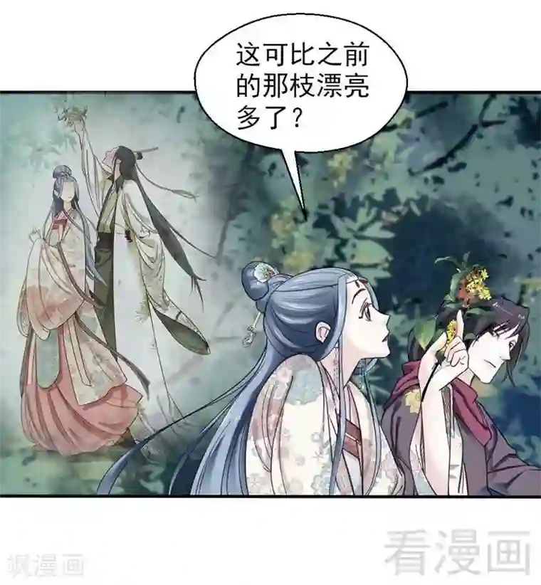 娇女毒妃第73话