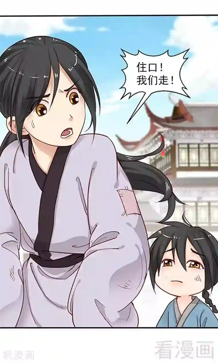 娇女毒妃第74话