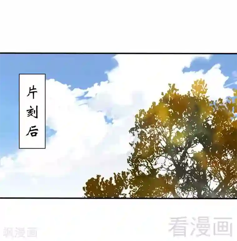 娇女毒妃第74话