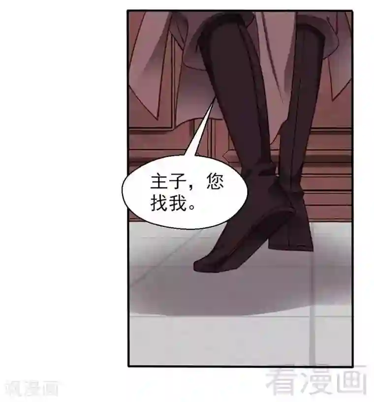 娇女毒妃第74话
