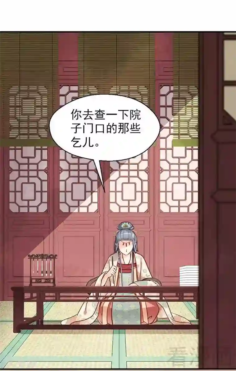 娇女毒妃第74话