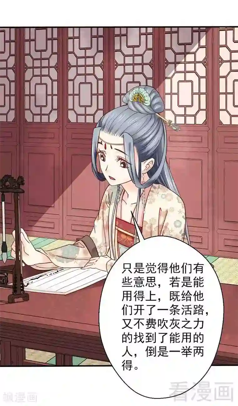 娇女毒妃第74话