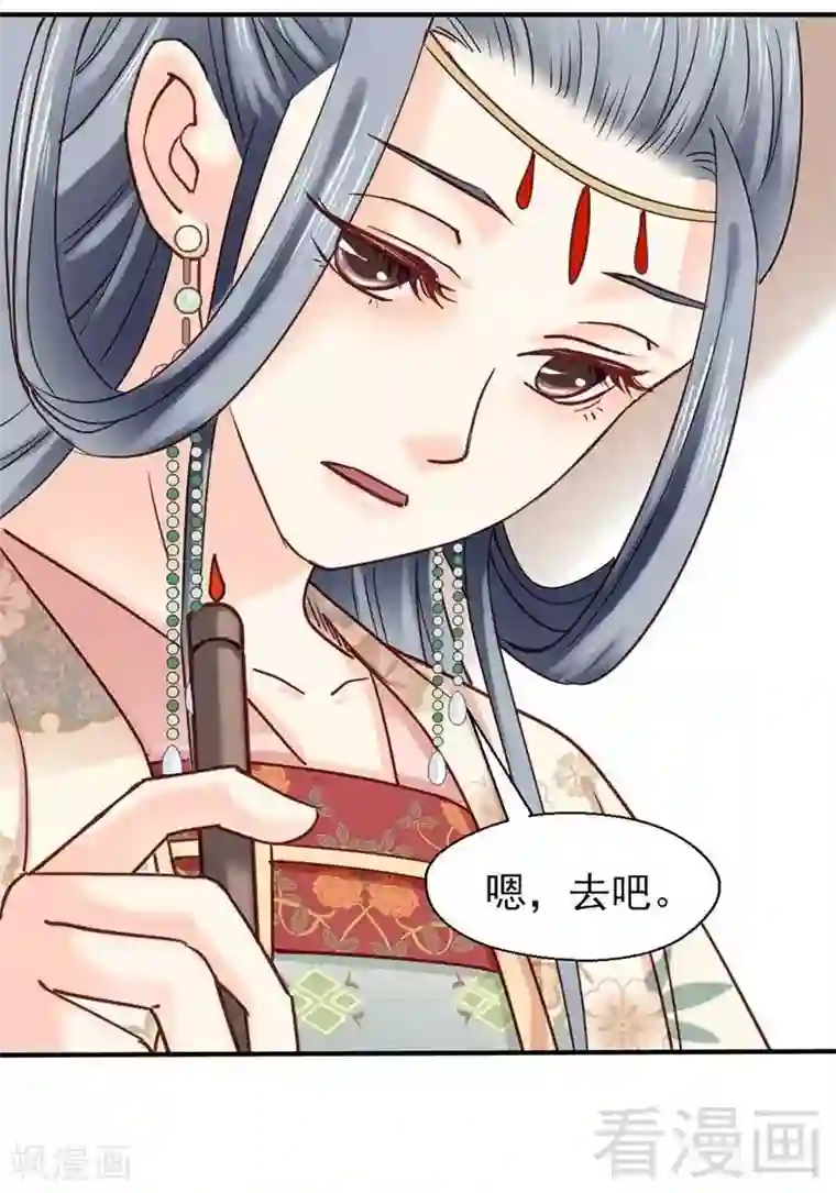 娇女毒妃第74话