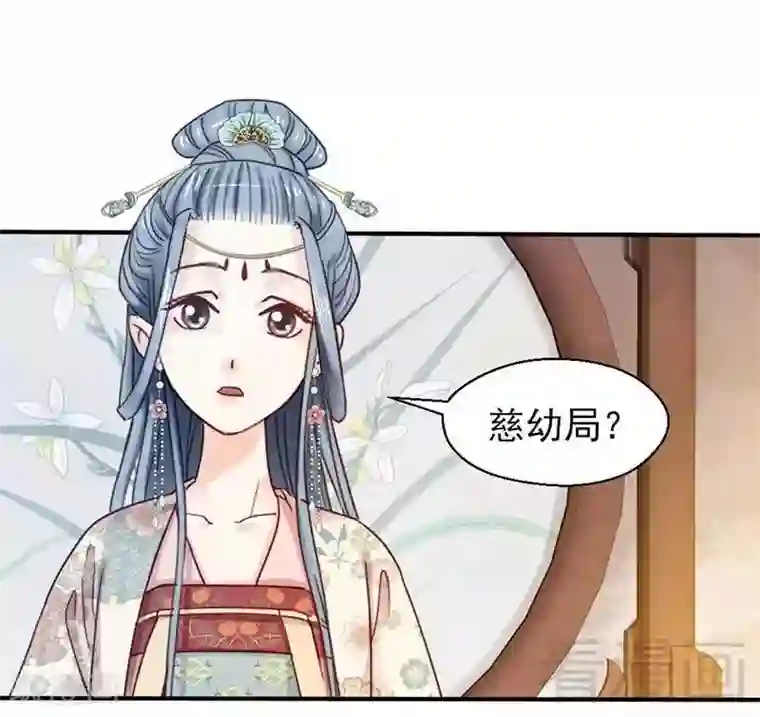 娇女毒妃第74话