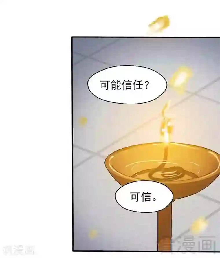 娇女毒妃第74话