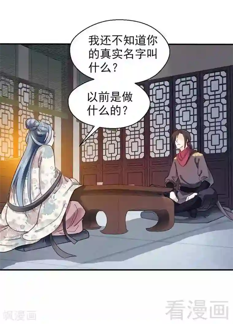 娇女毒妃第74话