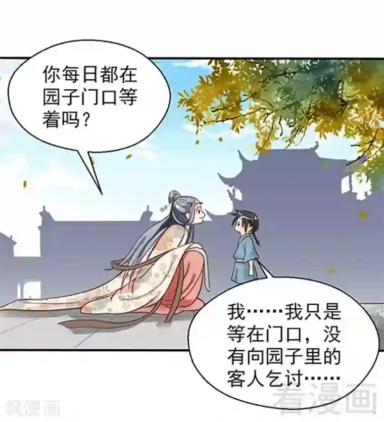 娇女毒妃第74话