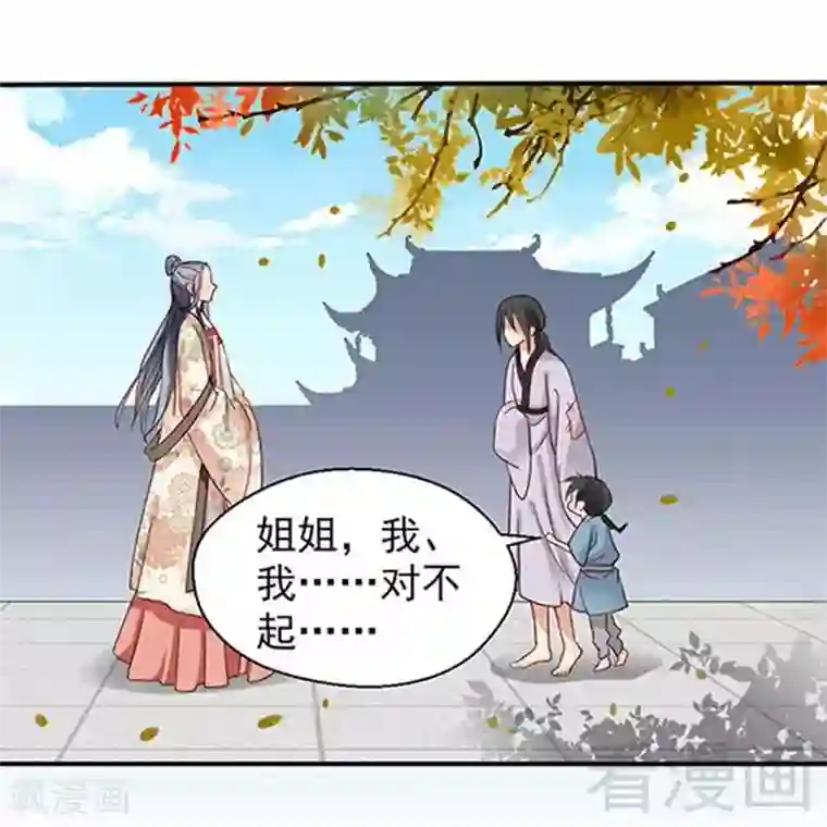 娇女毒妃第74话