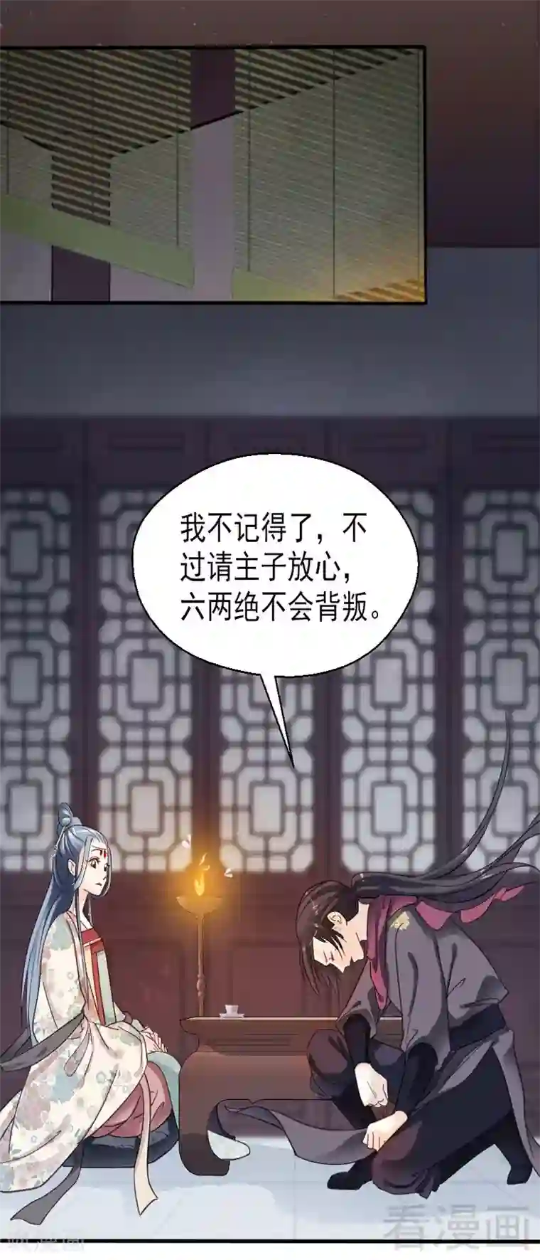 娇女毒妃第75话