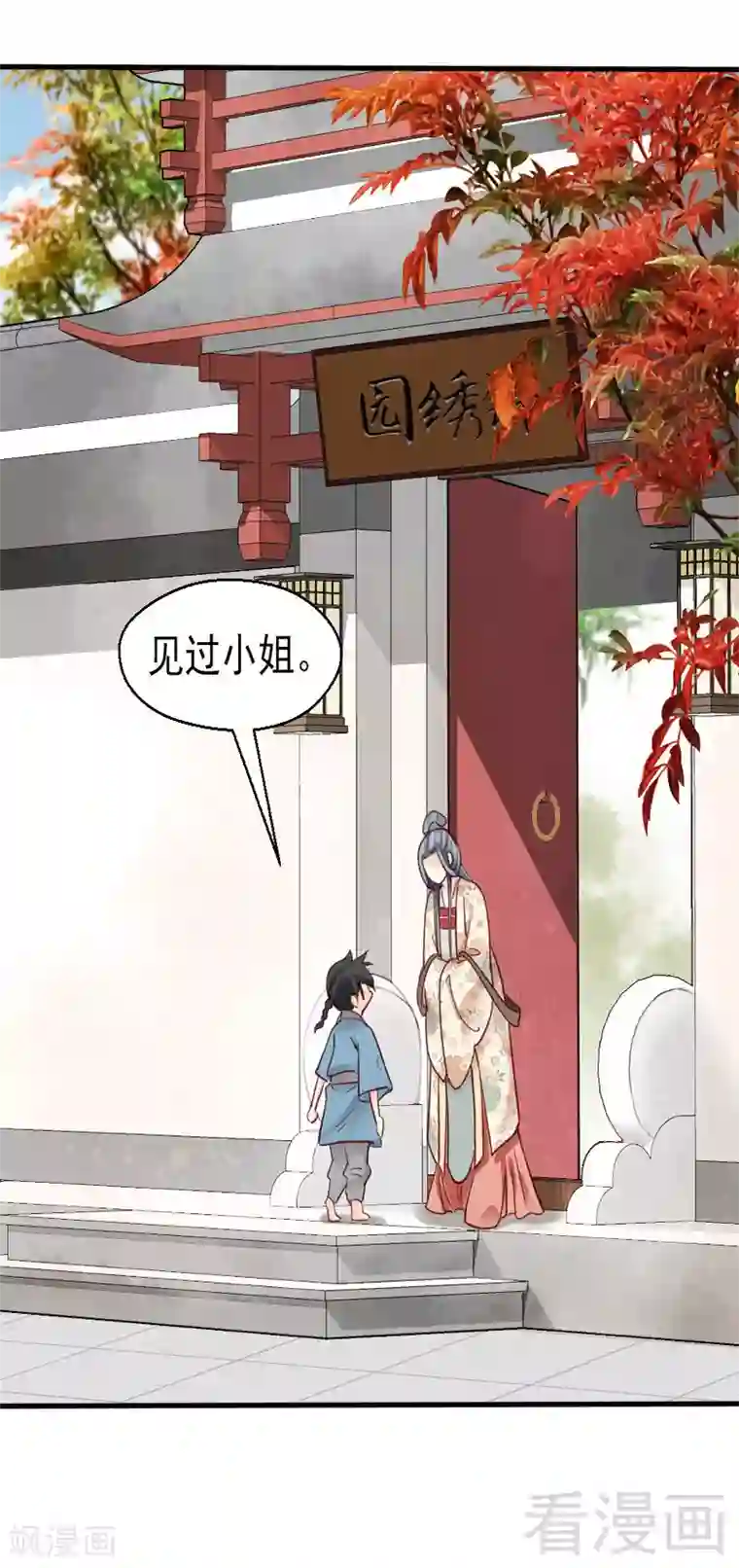 娇女毒妃第75话