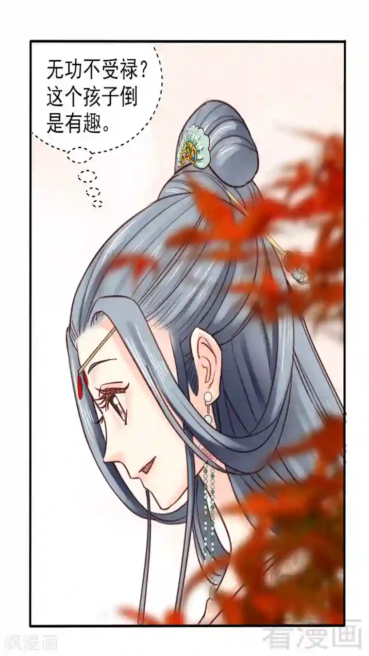 娇女毒妃第75话