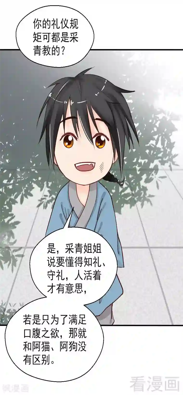 娇女毒妃第75话