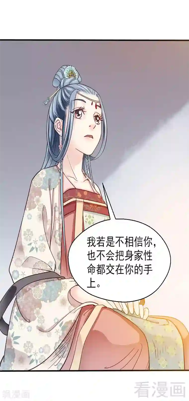 娇女毒妃第75话