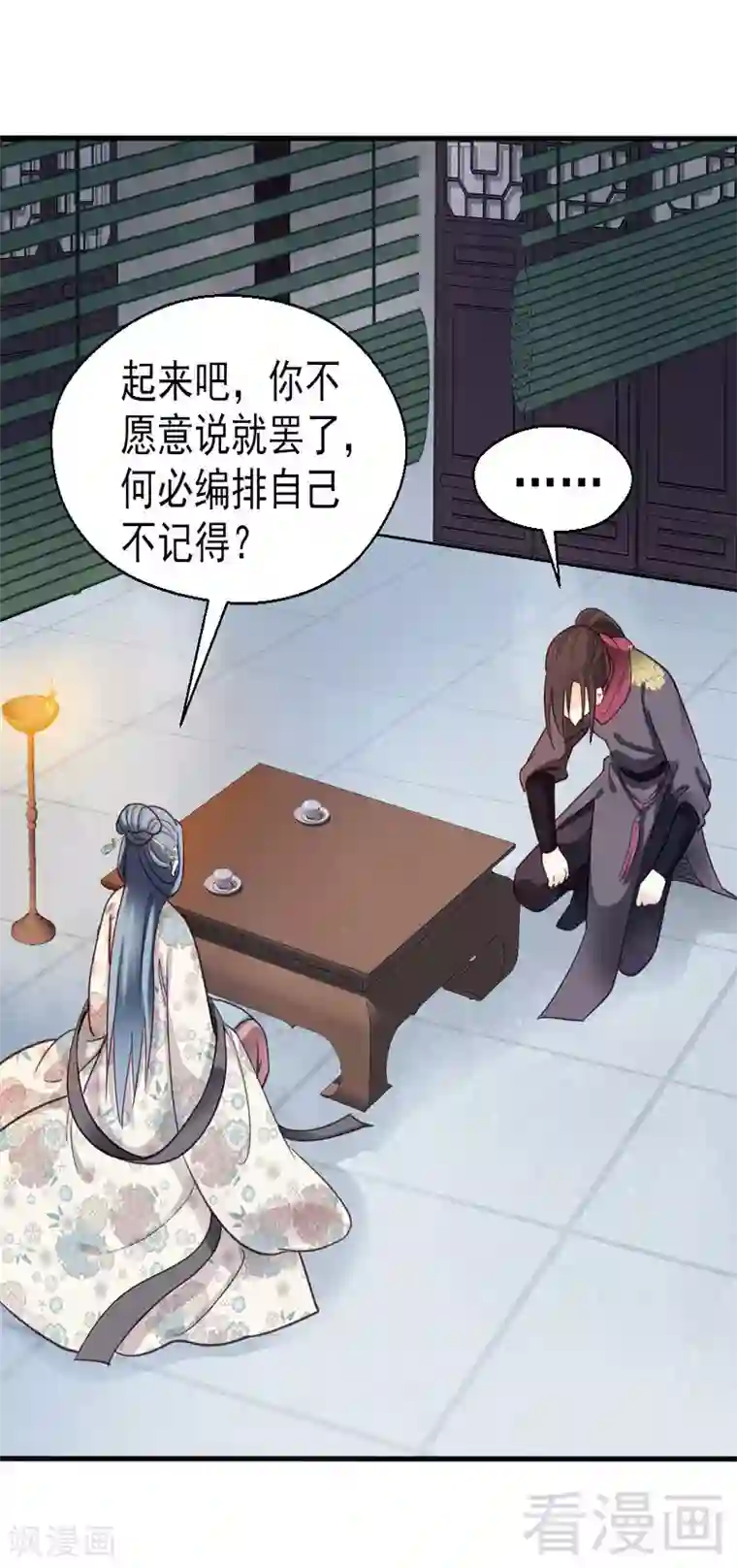 娇女毒妃第75话