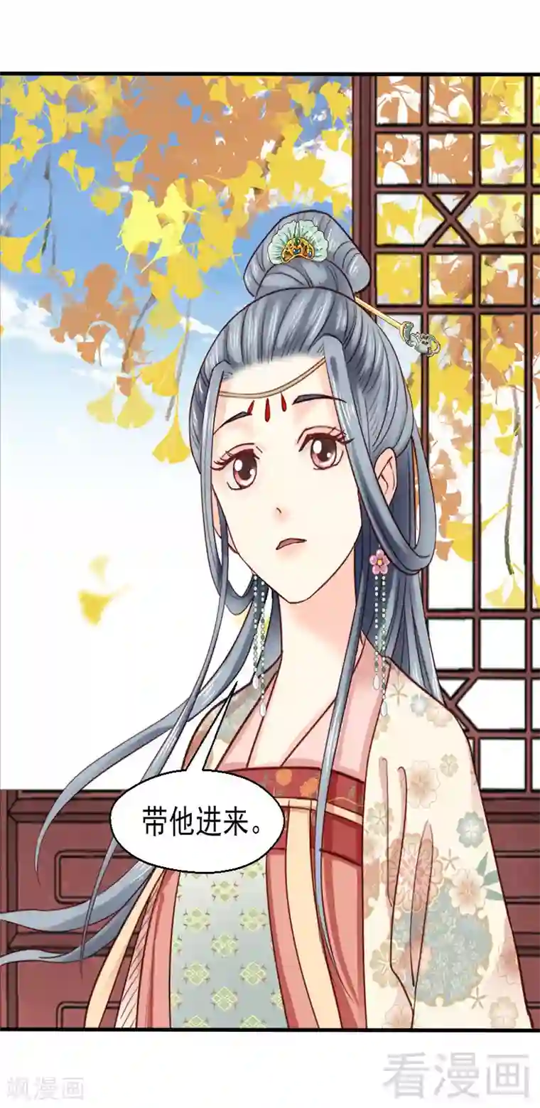 娇女毒妃第76话