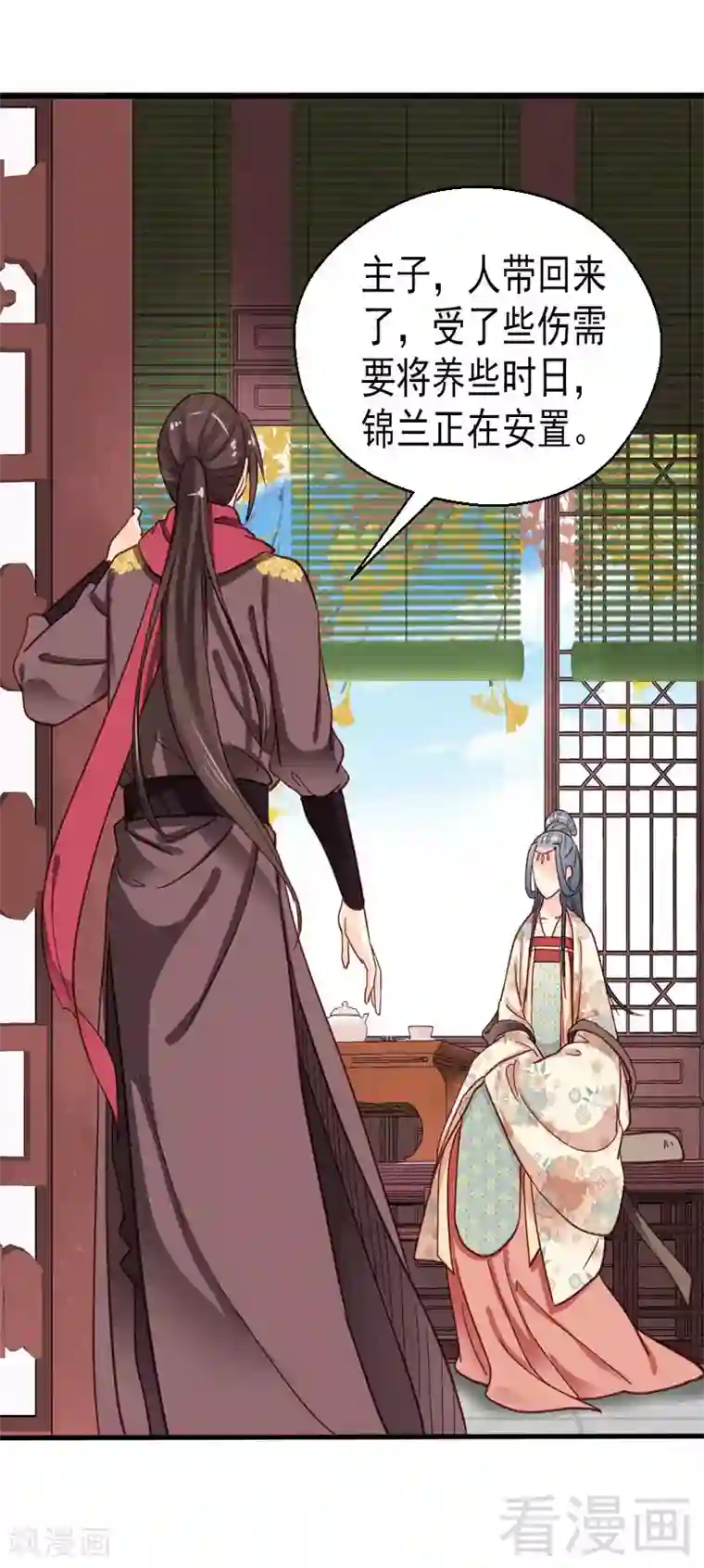 娇女毒妃第76话