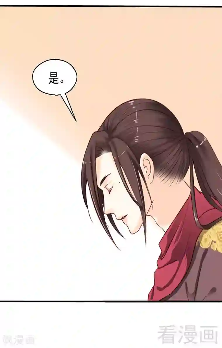 娇女毒妃第76话