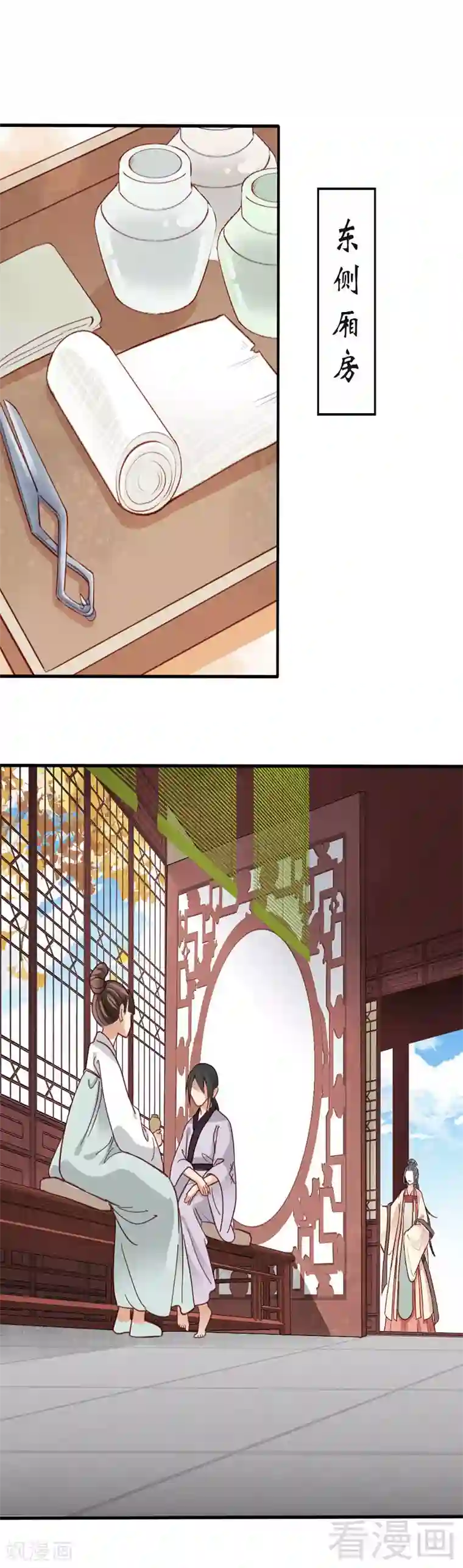 娇女毒妃第76话