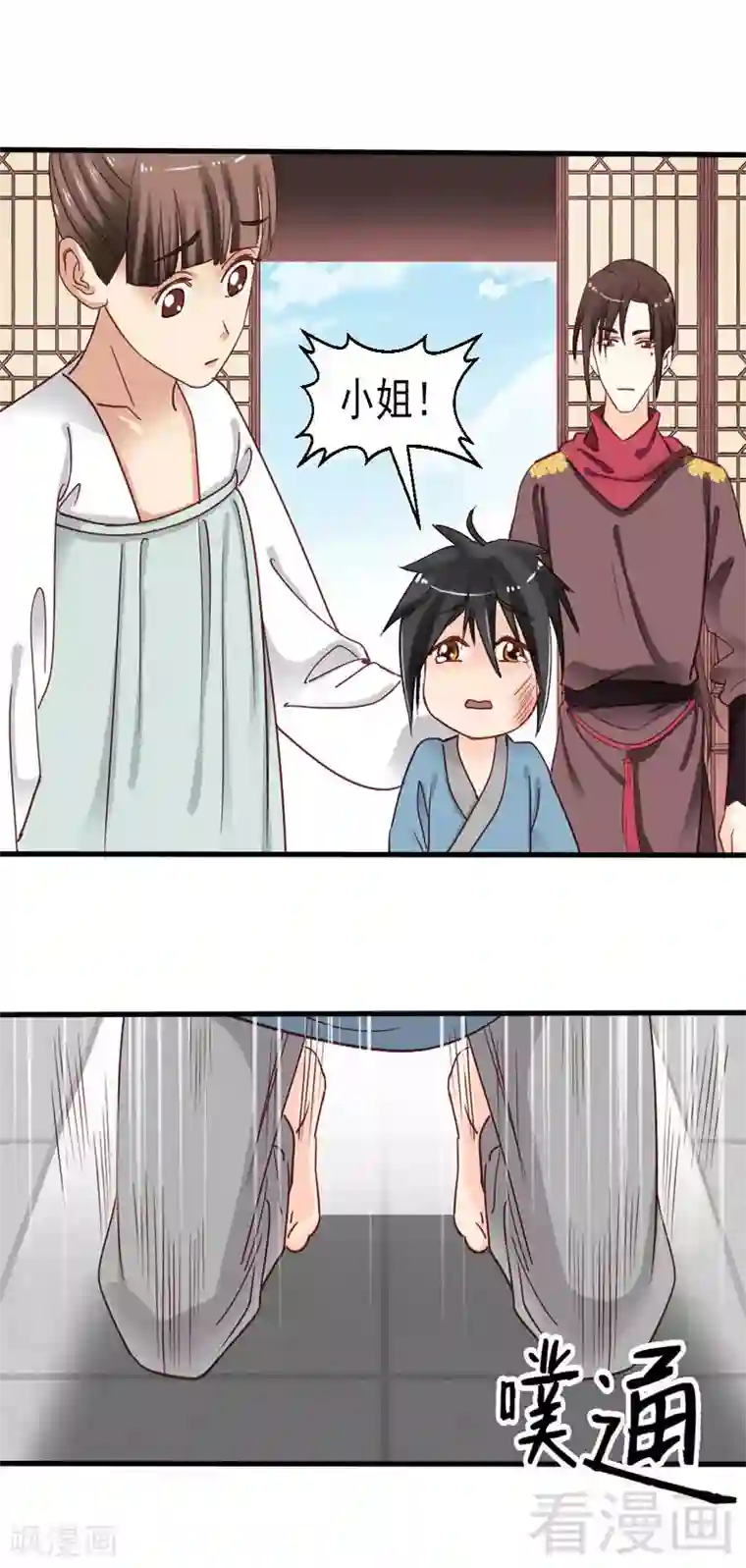 娇女毒妃第76话