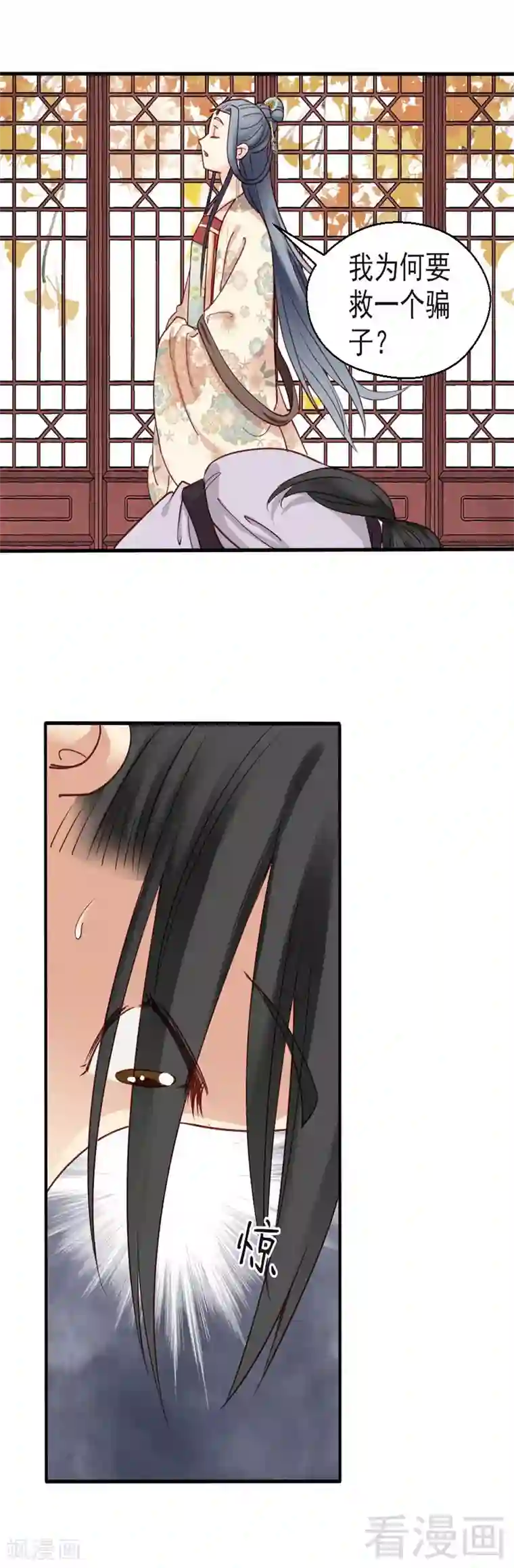 娇女毒妃第76话